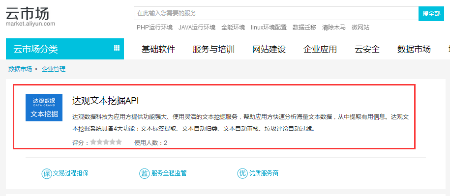 QQ截图20160810150831