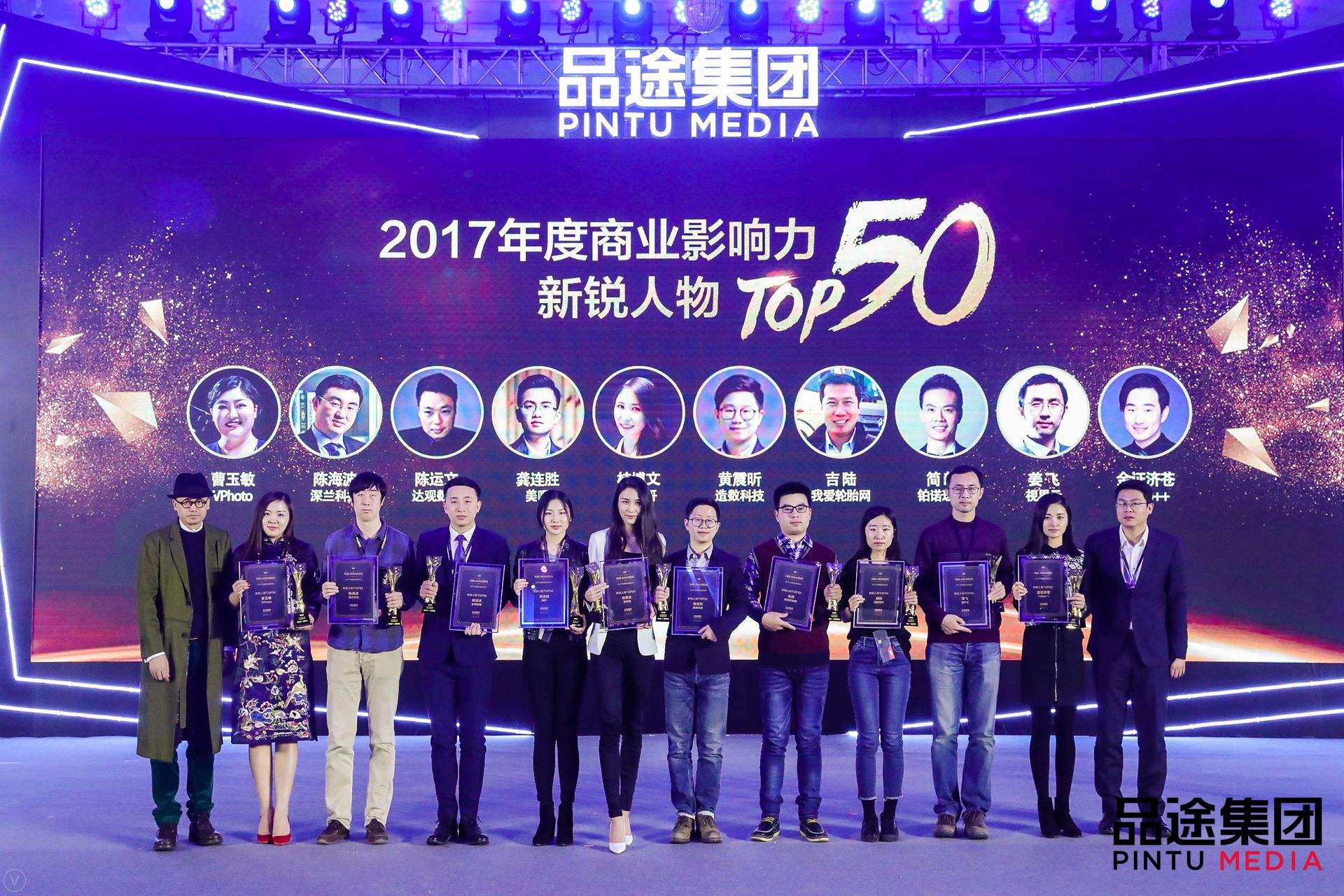 五五世纪 55sj0数据CEO陈运文获品途NBI商业影响力新锐人物TOP50