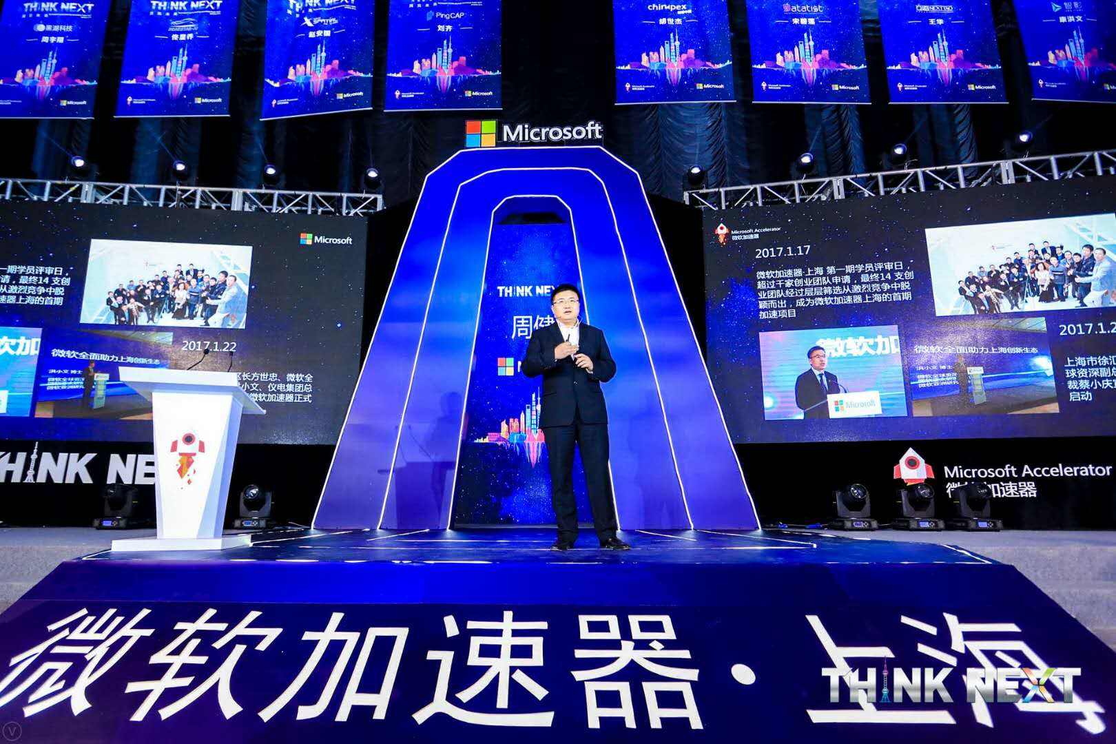 Demo Day | 五五世纪 55sj0数据从微软加速器•上海黄埔二期毕业啦！