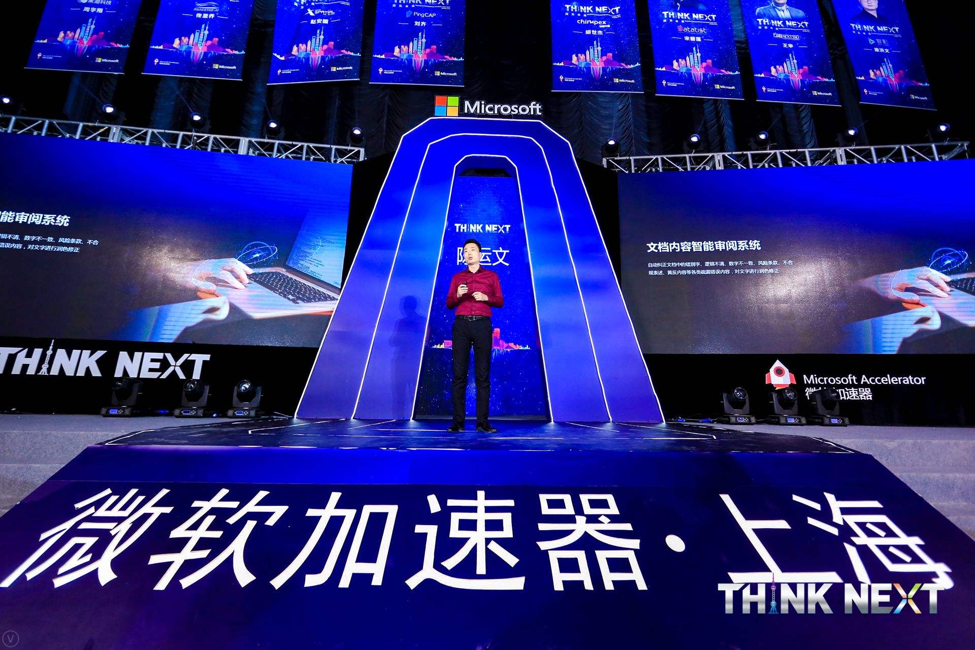 Demo Day | 五五世纪 55sj0数据从微软加速器•上海黄埔二期毕业啦！