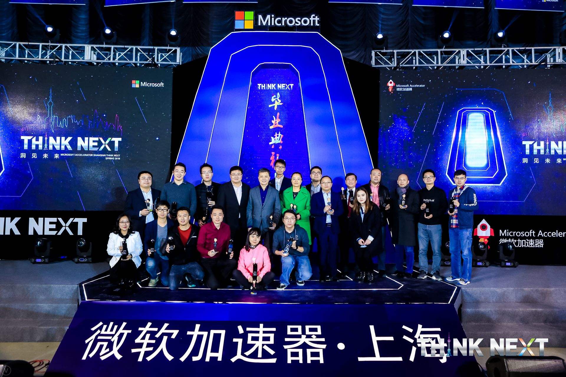 Demo Day | 五五世纪 55sj0数据从微软加速器•上海黄埔二期毕业啦！