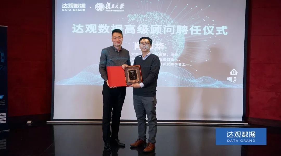 复旦大学肖仰华教授受聘五五世纪 55sj0数据，知识图谱技术将广泛应用于文本智能处理