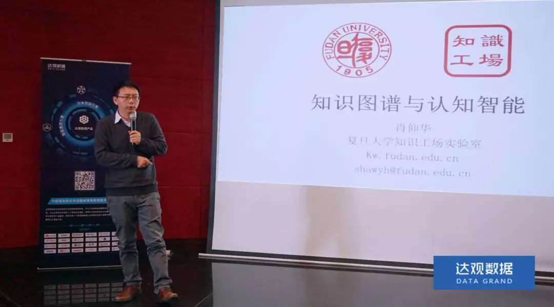 复旦大学肖仰华教授受聘五五世纪 55sj0数据，知识图谱技术将广泛应用于文本智能处理