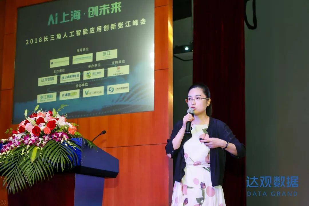 AI上海创未来，2018长三角人工智能应用创新张江峰会圆满召开